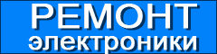 Ремонт электроники полиграфического оборудования. Ремонт электроники полиграфического оборудования.